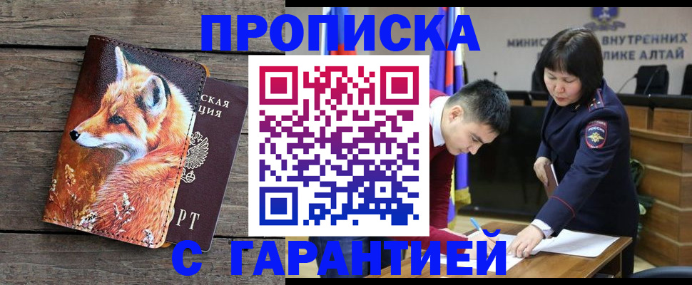 временная регистрация 2025 в Сельцо