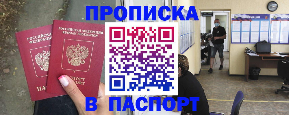 прописка от собственника в Сельцо