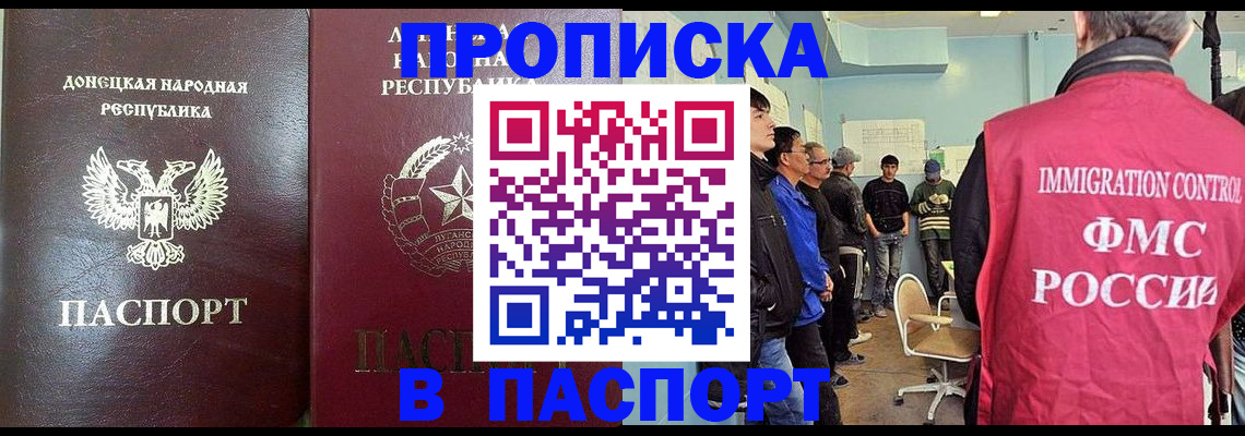 прописка регистрация в Сельцо