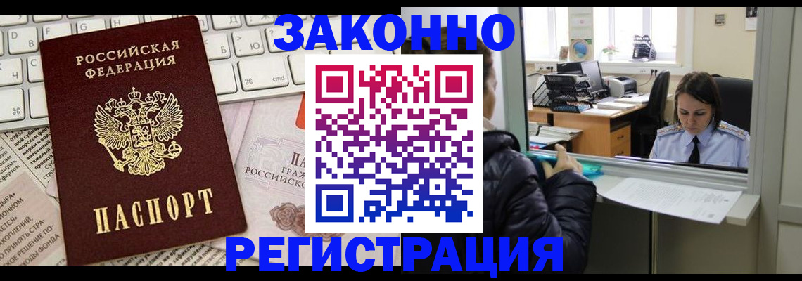 регистрация для школы в Сельцо